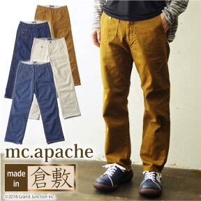 【完売】 フロワーパンツ メンズ ダック ネップ デニム アメカジ おしゃれ アメカジ 岡山 倉敷 児島 m.c.apache 国産ボトムス セール sale アウトレット ギフト プレゼント 実用的