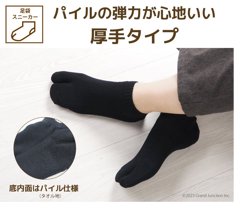 足袋 ソックス メンズ レディース キッズ 厚手 大きいサイズ 白 黒 ずれない 靴下 ...