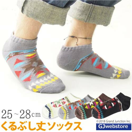 父の日 ギフト 靴下 メンズ くるぶしソックス ネイティブ柄 プレゼント 日本代購流行生活代購館 Myjp 日本代購 父の日 ギフト 靴下 メンズ くるぶしソックス ネイティブ柄 プレゼント 日本代購流行生活代購館 Myjp 日本代購