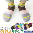 靴下 メンズ くるぶしソックス