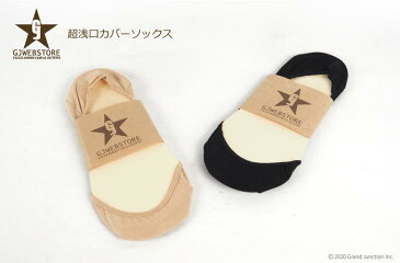 靴下 レディース フットカバー 脱げない 見えない おしゃれ 黒 薄手 浅ばき ソックス フットカバー 浅履き 大きいサイズ カバーソックス 夏用 パンプス 靴下 短い かかと ジェル 婦人用 ソックス 滑り止め 涼しい 春 綿