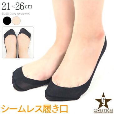 靴下 レディース パンプス 短い 脱げない 見えない 黒 シームレス パンプス用 靴下 カバーソックス おしゃれ フットカバー 浅履き 浅ばき ソックス 婦人用 ソックス大きいサイズ 靴 縫い目継ぎ目 ない 超極浅 踵 かかと すべり止め 夏用