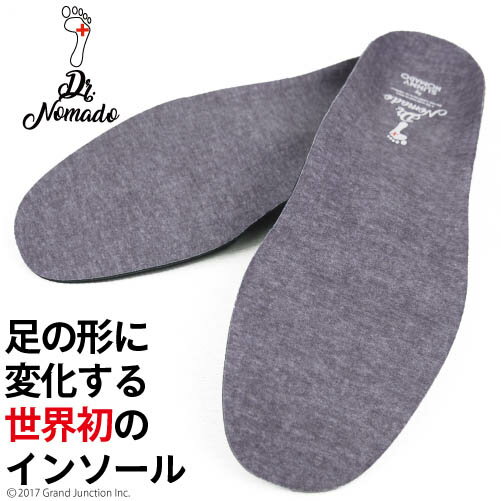 《5％OFFクーポン》 Dr.NOMADO インソール プレミアム 中敷き メンズ レディース 靴 形状記憶 疲れない 疲れにくい 健康 衝撃吸収 Nomado ノマド 特許素材 SUNNY NOMADO