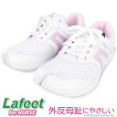 足袋 ナースシューズ ナーススニーカー スニーカー ウォーキングシューズ レディース 外反母趾 靴 日本製 倉敷 足袋型シューズ コンフォート 痛くない 幅広 ...
