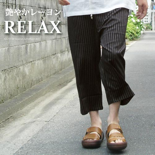 《クーポンで150円OFF〜》 ステテコパンツ ストライプ レーヨン メンズ イージーパンツ クロップド 7分丈 GJ relax