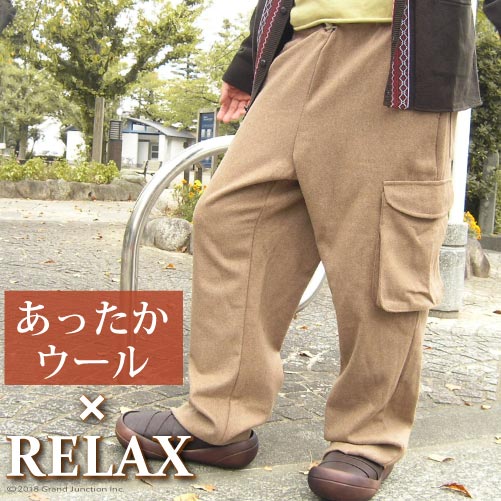 楽天GJstore リゲッタ カヌー専門店カーゴパンツ イージーパンツ ウール メンズ GJ relax 父の日 ギフト プレゼント 実用的