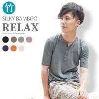 Tシャツ メンズ 無地 ヘンリーネック Tシャツ 冷感 シルキーバンブー 竹レーヨン素材 GJ relax 父の日ギフト 普段使い 実用的