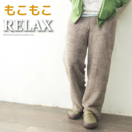 ボア パンツ リラックスパンツ メンズ レディース イージーパンツ リラックス ファー 防寒 温か ふわもこ ボア オリジナル GJ relax