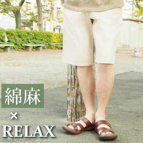 イージーパンツ 綿麻 リラックス マイルウエア メンズ レディース GJ relax ギフト プレゼント 実用的 母の日 プレゼント