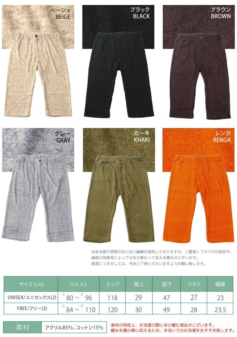ステテコパンツ パイル タオル地 厚手 7分丈...の紹介画像2
