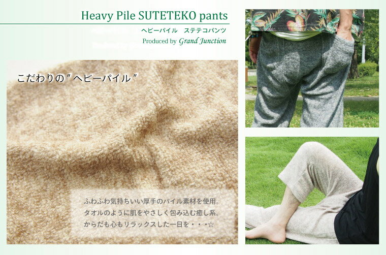 ステテコパンツ パイル タオル地 厚手 7分丈...の紹介画像3