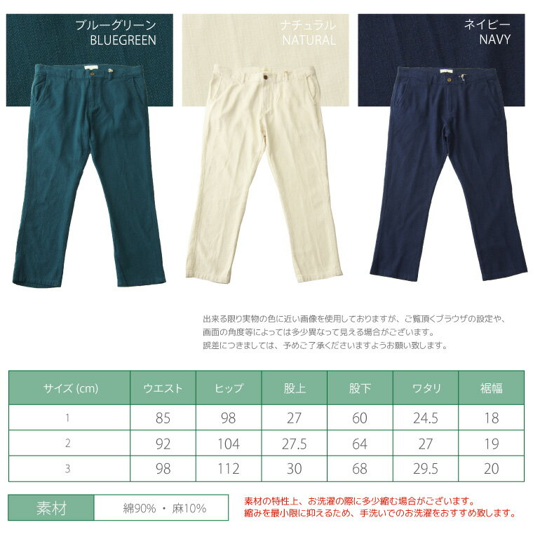 [Revo.]プリペラクロップドパンツ レボ 綿麻ショーツ リラックス メンズ 父の日 ギ...