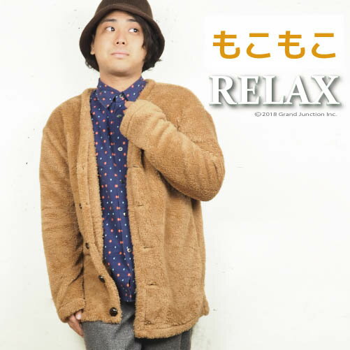 ボア カーディガン メンズ 厚手 冬 冬物 ファー アウター GJ relax