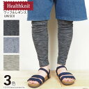 HealthKnit ヘルスニット メンズ レディース マーブル ワッフル レギンス アウトドア スポーティー 母の日 ギフト プレゼント 健康