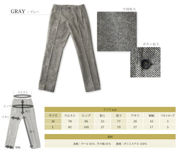 [GrandJunction]カラーネップツイードタックパンツ ウールパンツ メンズ アイビー 日本製