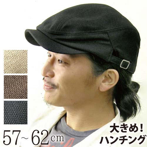 【完売】ハンチング メンズ 大きいサイズ アジャスタービッグサイズハンチング 帽子 サイズ調整 GJ relax