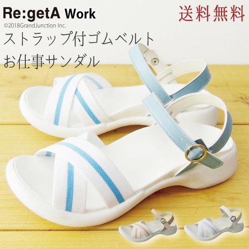 【完売】リゲッタ サンダル ゴムストラップ ぺたんこサンダル RegetaWork Regeta リゲッタワーク ナースサンダル レディース 日本製 正規取扱店 RW0016 SALE リゲッタ アウトレット