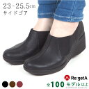 《800円OFFクーポン》 リゲッタ レディース シューズ 歩きやすい 幅広 サイドゴア 痛くない 履きやすい ウェッジソール ブーティ ショート丈 ブーツ パ...
