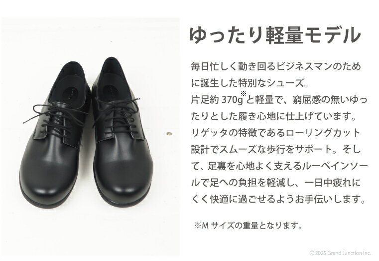 《800円〜最大2000円OFFクーポン》 リゲッタ メンズ シューズ 紳士靴 ビジネスシュ...