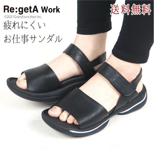 《最大1200円OFFクーポン》 長時間 疲れない サンダル リゲッタ RegetA ストラップサンダル 立ち仕事 靴 レディース オフィス 事務 黒 ブラック 公式 厚底 ぺたんこ ヒール 歩きやすい 痛くない おしゃれ かわいい RW0026