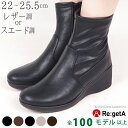 リゲッタ レディース ブーツ ショートブーツ 歩きやすい 厚底 疲れない ウェッジソール 黒 茶色 痛くない 履きやすい ヒール 靴 シューズ きれいめ コンフォートシューズ サイドジップ 健康靴 日本製 R608C R609C