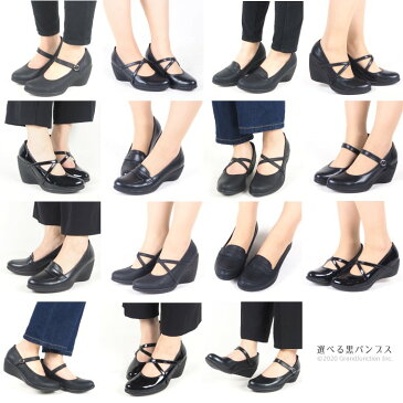 《クーポン併用850〜1600円OFF》 リゲッタ 長時間 疲れない パンプス 【Regeta 靴 ウェッジソール ストラップ パンプス 大きいサイズ レディース 黒 ブラック ウェッジソール アーモンドトゥ 痛くない 歩きやすい おしゃれ かわいい 外反母趾 結婚式 冠婚葬祭】