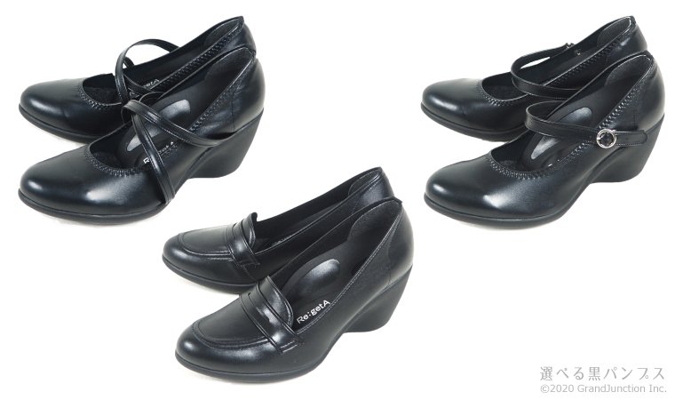 《1000円OFFクーポン》 リゲッタ パンプス 痛くない 黒 ストラップ ブラック 幅広 フォーマル エナメル マット 光沢 Regeta 靴 婦人靴 ウェッジソール レディース アーモンドトゥ 履きやすい 痛くない 歩きやすい おしゃれ 冠婚葬祭 リクルート