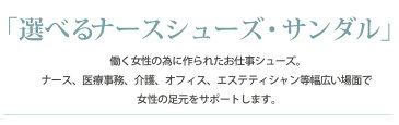 《250円OFFクーポン》 母の日 ギフト リゲッタ ナース シューズ サンダル【お仕事 介護 エステティシャン 医療事務 病院 室内履き 疲れにくい 疲れない 美脚 ヒール高 厚底 外反母趾 日本製 靴 白ソール おしゃれ 幅広 ヒール 3e グミ ルーペ インソール】 c七