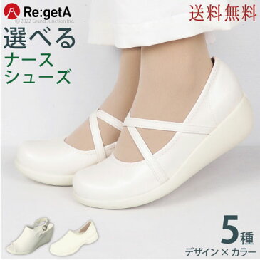 《100円OFFクーポン》 母の日 選べる リゲッタ ナース シューズ サンダル【お仕事 介護 エステティシャン 医療事務 病院 室内履き 疲れにくい 疲れない 美脚 ヒール高 厚底 外反母趾 日本製 靴 白ソール おしゃれ 幅広 ヒール 3e グミ ルーペ インソール】 c七