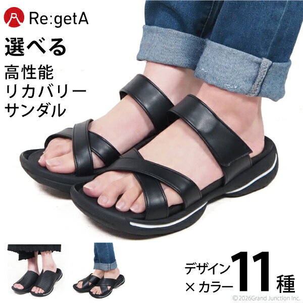 Rakuten - 《1000円OFFクーポン》 リゲッタ サンダル レディース 疲れない 歩きやすい リカバリーサンダル 履きやすい つっかけ 厚底 外履き 甲高 幅広 オフィス 黒 室内履き 外履き 社内 事務 所 痛くない おしゃれ 3E 健康 脱ぎ履きしやすい きれいめ 靴 日本製
