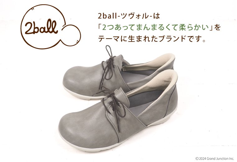 《800円〜最大4000円OFFクーポン》 2ball ツヴォル レディース レースアップ シューズ 手を使わずに履ける 靴 ハンズフリー SuttOn スットン 履きやすい 歩きやすい 靴 シューズ コンフォート 疲れない 痛くない 幅広 かわいい 外反母趾 日本製 2