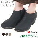 リゲッタ レディース ブーツ 歩きやすい 厚底 ブーティ ショートブーツ アンクル丈 きれいめ サイド ジップ 履きやすい 疲れない 美脚 あしなが 7cm ヒール ウェッジソール アーモンドトゥ 黒 軽量 大きいサイズ 日本製 R1978