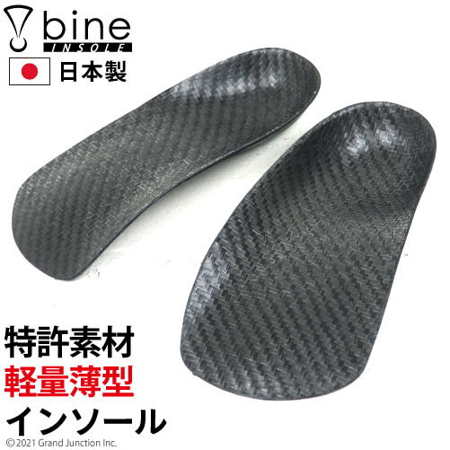 《限定600円OFFクーポン》 リゲッタ バイン bine 