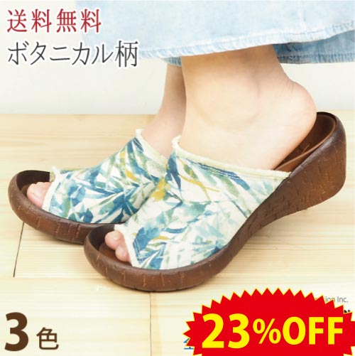 《23%OFFセール》 リゲッタカヌー リゾートサンダル【リゲッタカヌー 大人可愛い 素足 痛くない 外反母趾 カヌーサンダル 可愛いサンダル ミュール ボタニカル柄 レディース かわいい つっかけ おしゃれ 歩きやすい 疲れない 夏】 SALE リゲッタ アウトレット