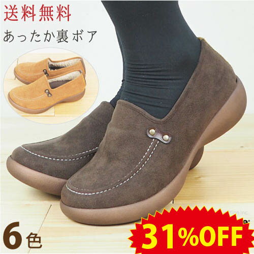 《31%OFFセール&お得なクーポン》 リゲッタ カヌー レディース 靴 スリッポン リゲッタ カヌー 外反母趾 モカシンシューズ ウェッジソール モカシン スリッポン ボア 厚底 日本製 かわいい おしゃれ 楽 痛くない 歩きやすい 疲れない SALE リゲッタ アウトレットのサムネイル