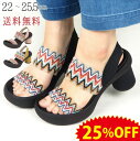 《25%OFFセール》 リゲッタ カヌー サンダル レディース ヒール 厚底 エスニック アジアン リゾート 柄 7.5cmヒール かかと ストラップ 疲れない...