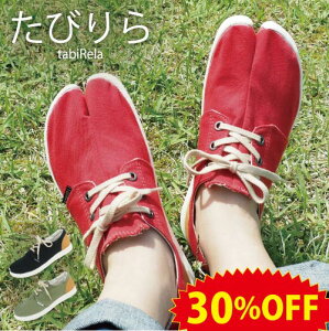 《30%OFFセール》 【日本製】熟練の職人がひとつひとつ手仕事でつくりあげた 羽のように軽い 足袋靴 たびりら【たびりら 足袋 地下足袋 スニーカー 足袋靴 たび靴 メンズ レディース フラット シューズ おしゃれ 軽量 素足 痛くない 外反母趾】