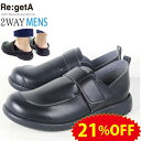 《21%OFFセール》 リゲッタ メンズ 靴 シューズ サボサンダル 2way 軽い 履きやすい 楽 軽量 かかと 踏める ベルクロ つっかけ 黒 ブラック オ...