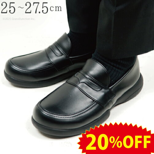Rakuten - 《20%OFFセール》 リゲッタ メンズ ローファー 紳士靴 ビジネスローファー フォーマル コンフォートシューズ ビジネス 仕事 黒 軽量 オフィス 立ち仕事 歩きやすい 履きやすい スリッポン 靴 外反母趾 履き心地 合皮 日本製 SALE リゲッタ アウトレット