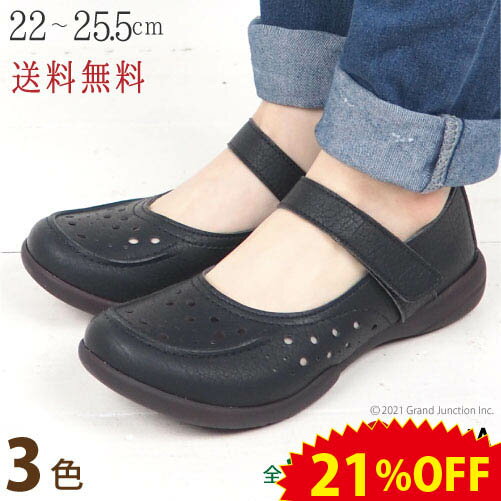 《21%OFFセール》 リゲッタ RegetA パンプス レディース 靴 歩きやすい ぺたんこ シューズ コンフォートシューズ 履きやすい マジックテープ かわいい 大人可愛い 立ち仕事 疲れない ワンベルト 大人 学生 おしゃれ 痛くない 日本製のサムネイル