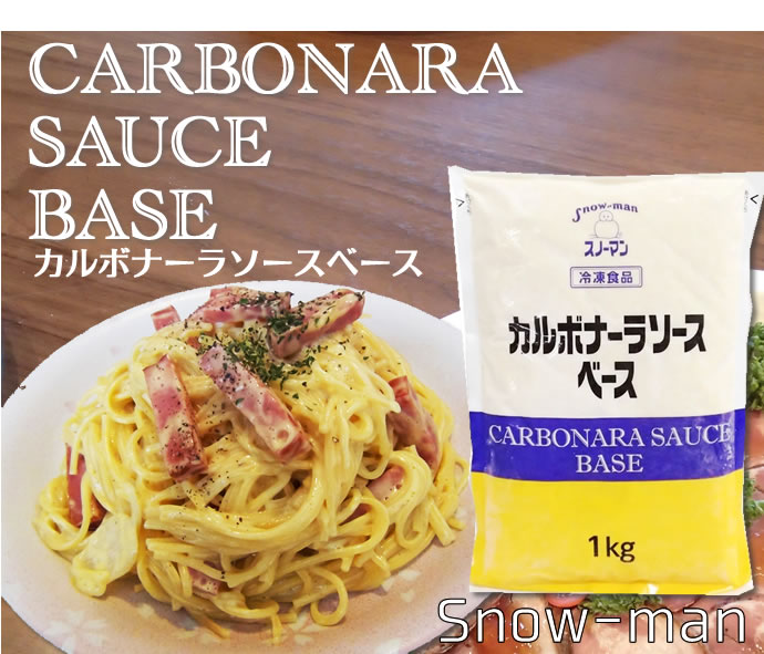 243881　星N　カルボナーラソースベース　1kgx6販売