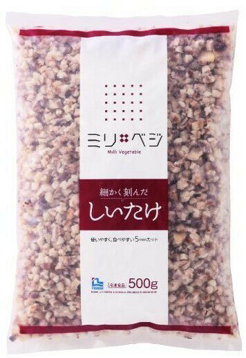 ミリベジ　しいたけ　500g簡単　便利　小さなお子様　介護食　フードロス　冷凍野菜　時短