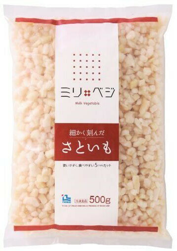 ミリベジ　さといも　500g簡単　便利　小さなお子様　介護食　フードロス　冷凍野菜　凍菜