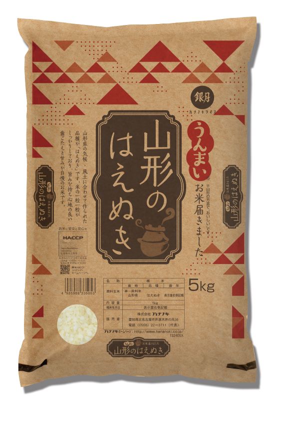 山形県産はえぬき5kg令和7年産/米/お米 おにぎりや弁当用、外食産業にも！ 米の粒がしっかりしており、ふっくらとした炊き上がり、クセがなく、適度な噛み応えと甘みが特徴的なお米です。冷めてもおいしさが落ちないお米の代表とも言える「はえぬき」は、おにぎりや弁当用として重宝され、家庭用だけでなく、外食産業でも多く利用されている人気のお米です。 5