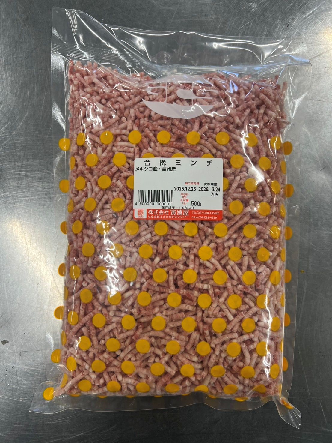 合い挽きミンチ　1袋　500g入り冷凍食品 2