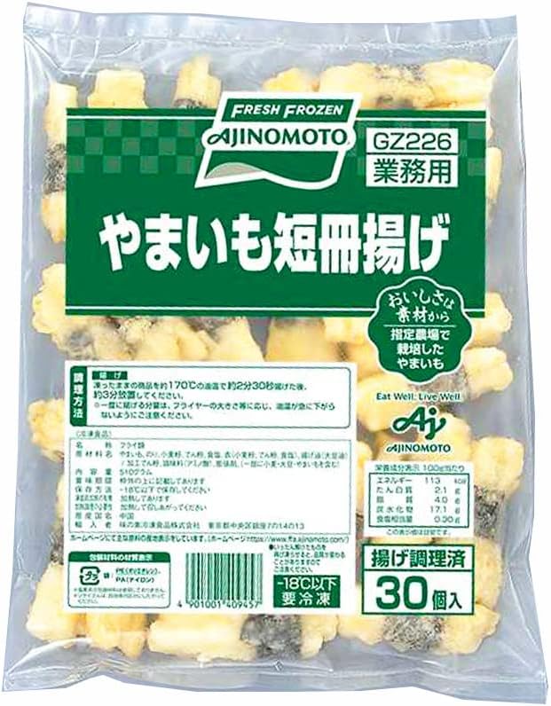 味の素冷凍食品　やまいも短冊揚げ　3袋販売