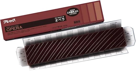 Chocolate Cakes - 171202　味の素冷凍食品　　フリーカットケーキオペラ（ベルギー産チョコレート使用）　460g