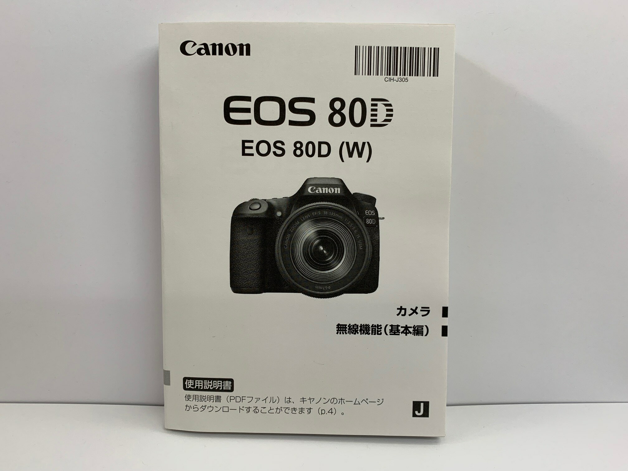 Canon キヤノン EOS 80D 取扱説明書 新