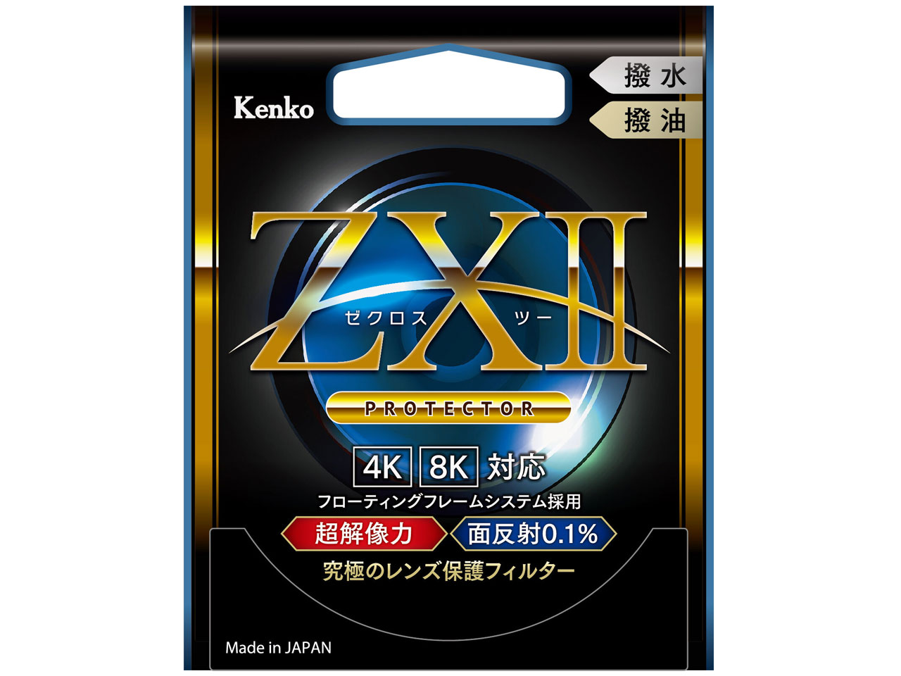 新品 Kenko ZXII プロテクター 58mm メール便 送料無料 代引き不可 ケンコー・トキナー