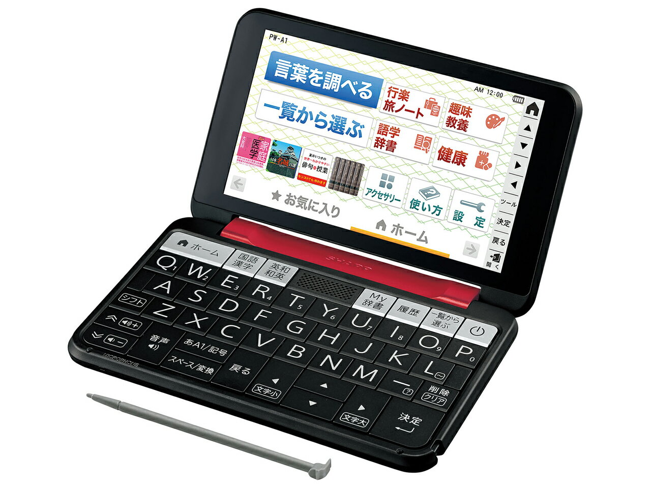 楽天市場】シャープ 電子辞書 pwb1の通販 楽天市場】シャープ 電子辞書 pwb1の通販